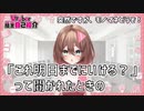 【自己紹介】Vtuber一問一答自己紹介【みぎのこ】