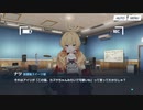 【実況】-ive aLIVE!　最後