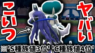 【悲報】新ランクマッチ、”黒バドレックス”とかいうヤバすぎるポケモンのせいで完全終了へ...【ポケモンSV実況】