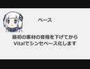 もはや可不だけで曲作れるから