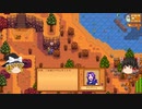 【Stardew Valley】 ＃345 いつもの日常・最終日エクトプラズムを入手できるのか？・家畜たちを撫でた・ジンジャー島のメンテ・雑談：マオののんびり農場日誌２ 【ゆっくり実況】