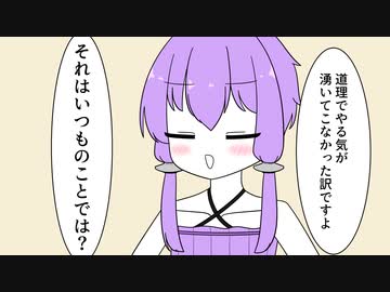 五月病になったゆかりさん【VOICEROID劇場】