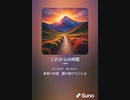 音楽作ってみた♯∞