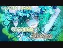 【 ニコカラ 】 オードアスティ 【 off vocal -2 】