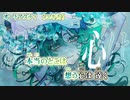 【 ニコカラ 】 オードアスティ 【 off vocal -6 】