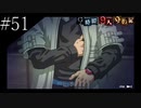 〔極限脱出 9時間9人9の扉〕青年、脱出ゲームに挑む　part51