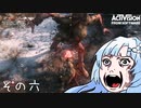 【隻狼】すたいりっしゅユキさん その六【VOICEVOX】