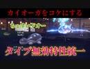 【ポケモン対戦】タイプ無効特性活かしていけるかな Part4【ずんだもん実況】