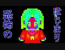 青き恐怖の原点『青鬼ver1.0』実況プレイ 後編