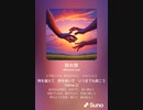 音楽作ってみた♯∞