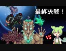 今度も懲りずにCalamity #8