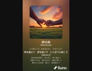音楽作ってみた♯∞