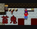 ホラーなのでとりあえずピアノを弾く【首鬼】フリーホラーゲーム実況