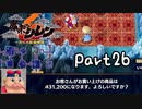 目指すは怪物の中に眠る宝物！風来のシレン６を実況プレイPart26