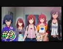 【アイドルマスター スターリットシーズン】3人合わせても半人前なプロデューサー達が推しアイドルをそれぞれ育成しトップを目指す！#3【実況プレイ】