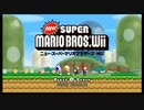 【ぼっち実況】懐かしの神ゲーNewスーパーマリオブラザーズWii