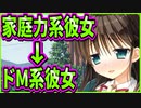【エロゲ実況】407　なろう系主人公もびっくりの多重属性がエグい【プライマルハーツ】