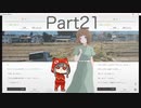 【女性実況】ナツノカナタpart21