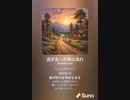 音楽作ってみた♯∞