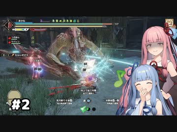 【MHRise:SB】Re:狩人な琴葉姉妹のTake1縛り#2【A.I.Voice実況】