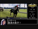 【ウイニングポスト10 2024】ウォーエンブレム 馬身差776 ゲドルリドル編4/6