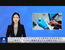 アリゾナ州、コロナワクチンを生物学的・技術的兵器と断定し、ワクチン接種を禁止する決議を可決！