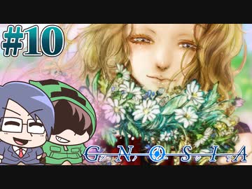 【グノーシア】お嬢ちゃん､飴ちゃん食べるか？？＃10