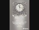 音楽作ってみた♯∞