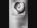音楽作ってみた♯∞