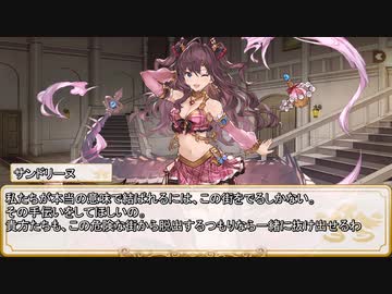 【卓m@s／TRPG】邪眼の姫の物語／第615話【SW2.5】