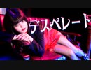 【オリジナル振付】デスペレート feat.LOLUET 踊ってみた【Miμ《みゅう》】