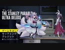【東北イタコ/中国うさぎ】うさぎを無視して、無人の会社を放浪中【The Stanley Parable: Ultra Deluxe】