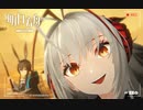 【アークナイツ】大陸版5周年 『Special Video from Wiš'adel 』