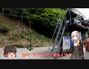 色々足りないうｐ主のゆっくり旅行記　山口・大分編  第２話