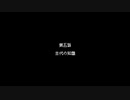 【Minecraft】錬金術師と魔女の旅路　第五話【ゆっくり実況】