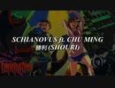 ダンダダン/Dandadan Opening Song [Fan Made] - Schianovus feat. Chu Ming - 勝利 [Shouri]