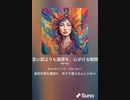 音楽作ってみた♯∞