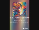 音楽作ってみた♯∞