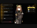 メカ少女大好きで恐縮ですがMetal Unitを実況プレイpart2