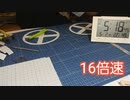 狂った作業