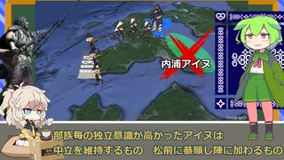 護れ北の大地！！　アイヌの勇者シャクシャイン