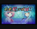 ガンガンピクシーズHH#2