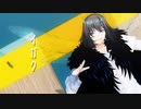 【Fate/MMD】イガク【オベロン】