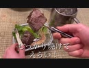 焼いて煮て揚げてステーキ食べてみた【ハイボール】