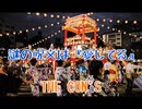 謎の呪文は『愛してる』　THE CON'S