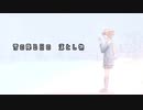 【重音テト】Diamond dust【オリジナル】