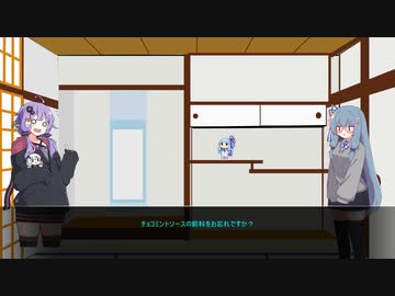 やめなよゆかりさん!!そのなぁな