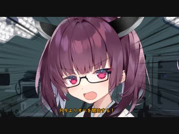 只今よりオペを開始する！！