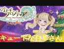 【オトギフロンティア】映える魔獣はいかが？桜式魔宮殿攻略作戦　2024年4月編　#3【プレイ動画】