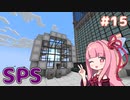 【Minecraft】電力不足のマインクラフト #15